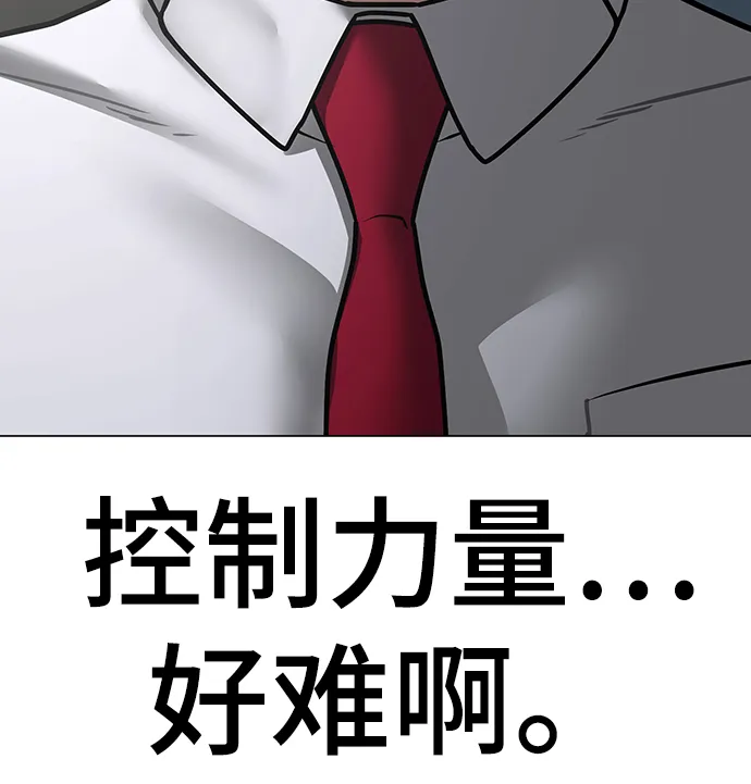 第72话 第77页