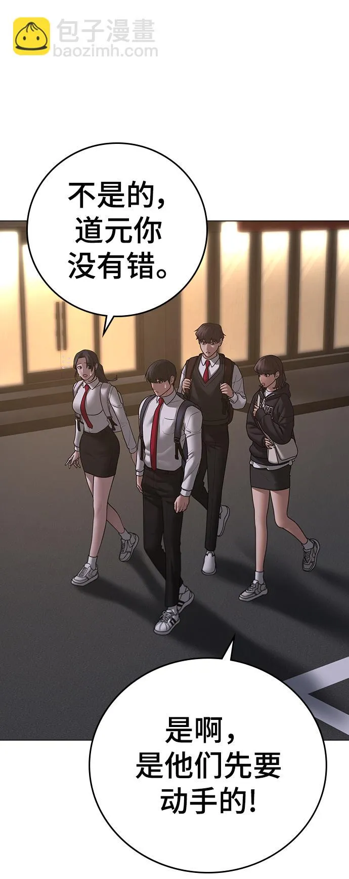 第72话 第81页