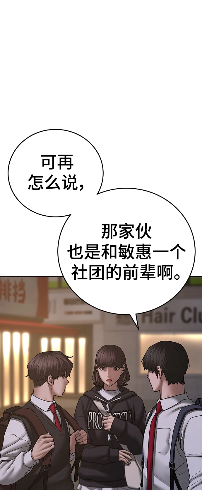 第72话 第82页