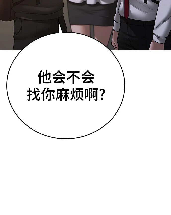 第72话 第83页
