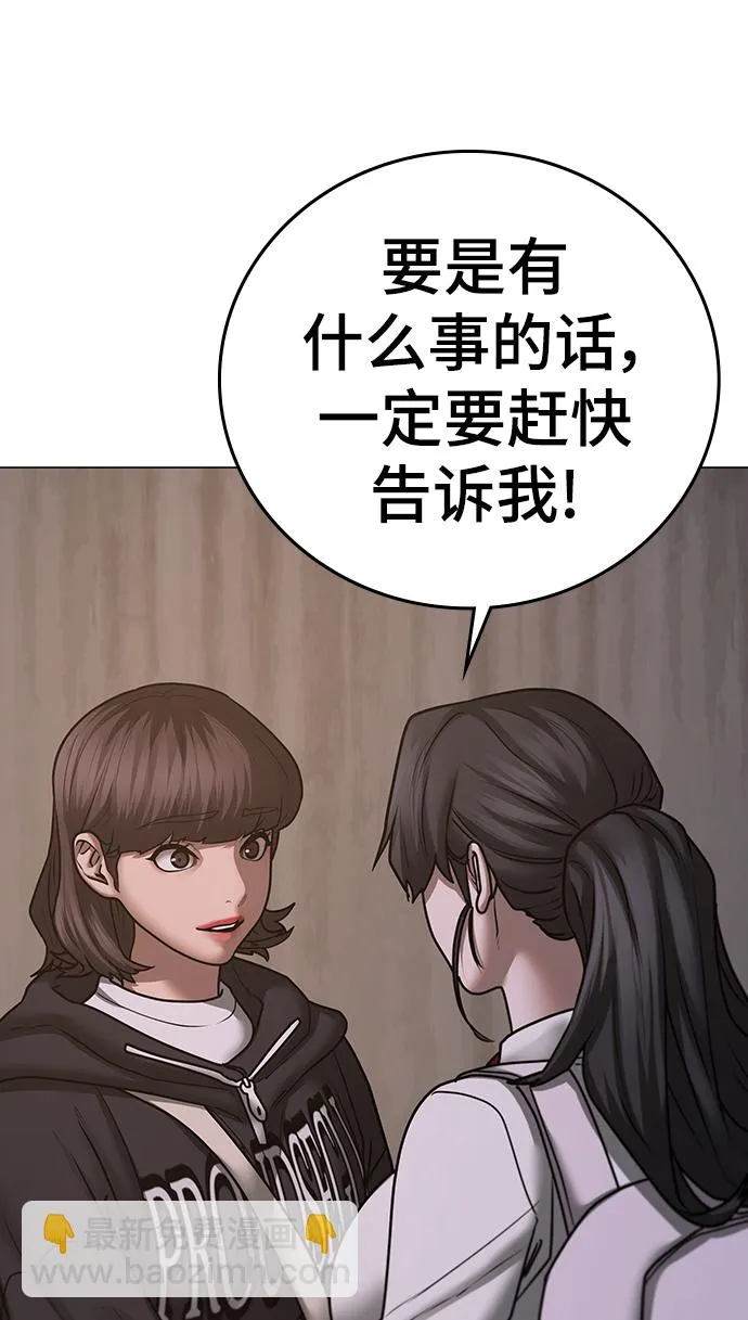 第72话 第85页