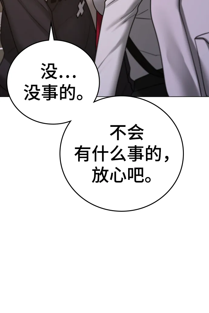 第72话 第86页