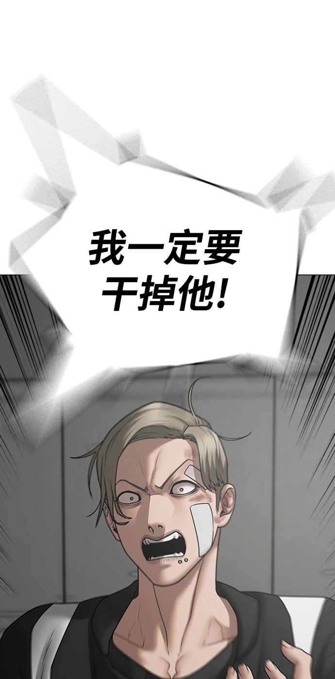 第72话 第90页