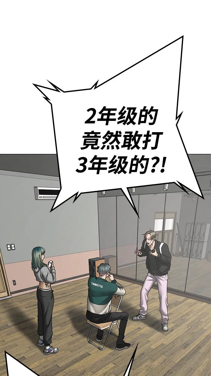 第72话 第92页
