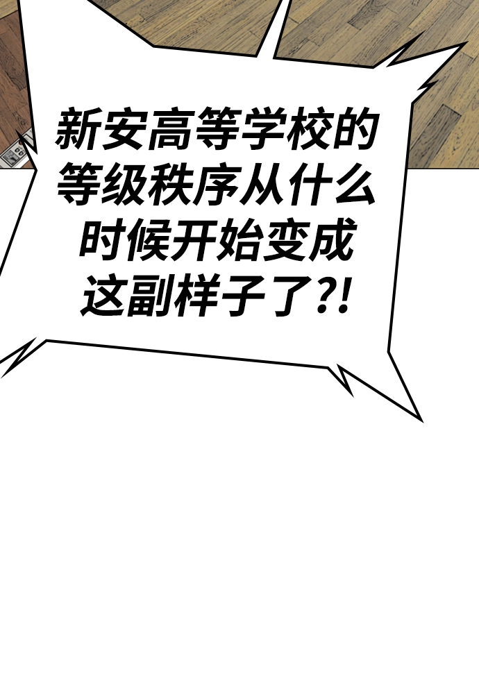 第72话 第93页
