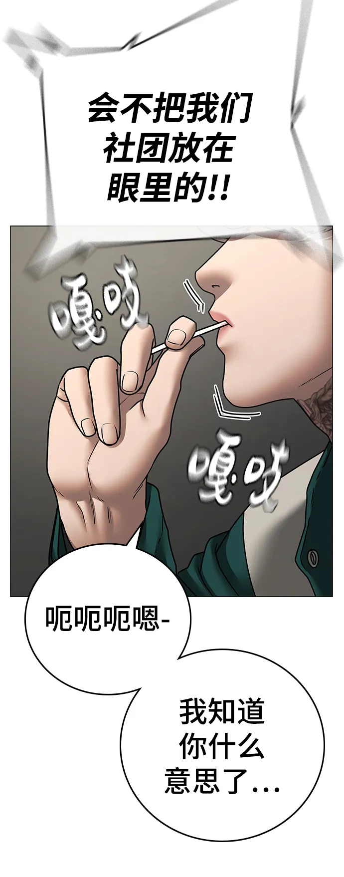 第72话 第96页