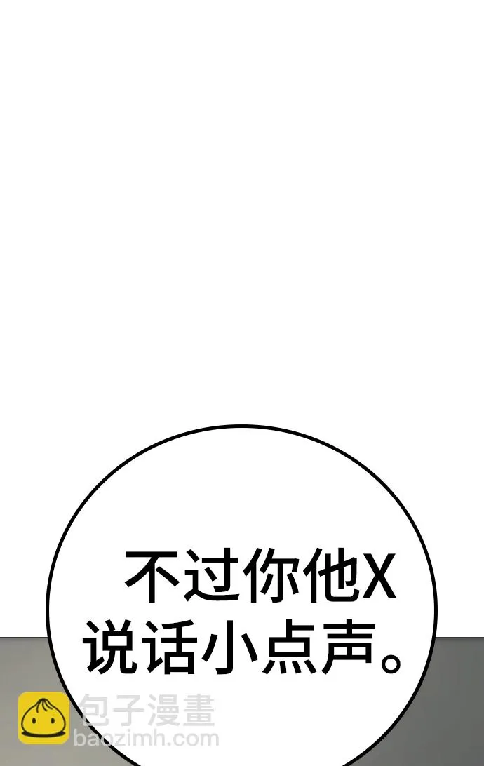 第72话 第97页
