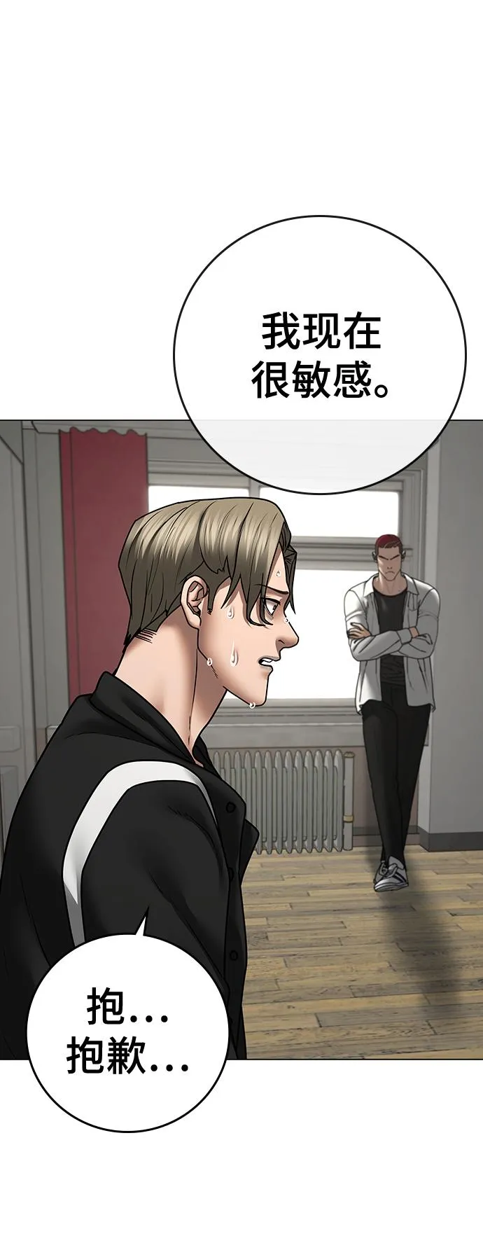 第72话 第99页