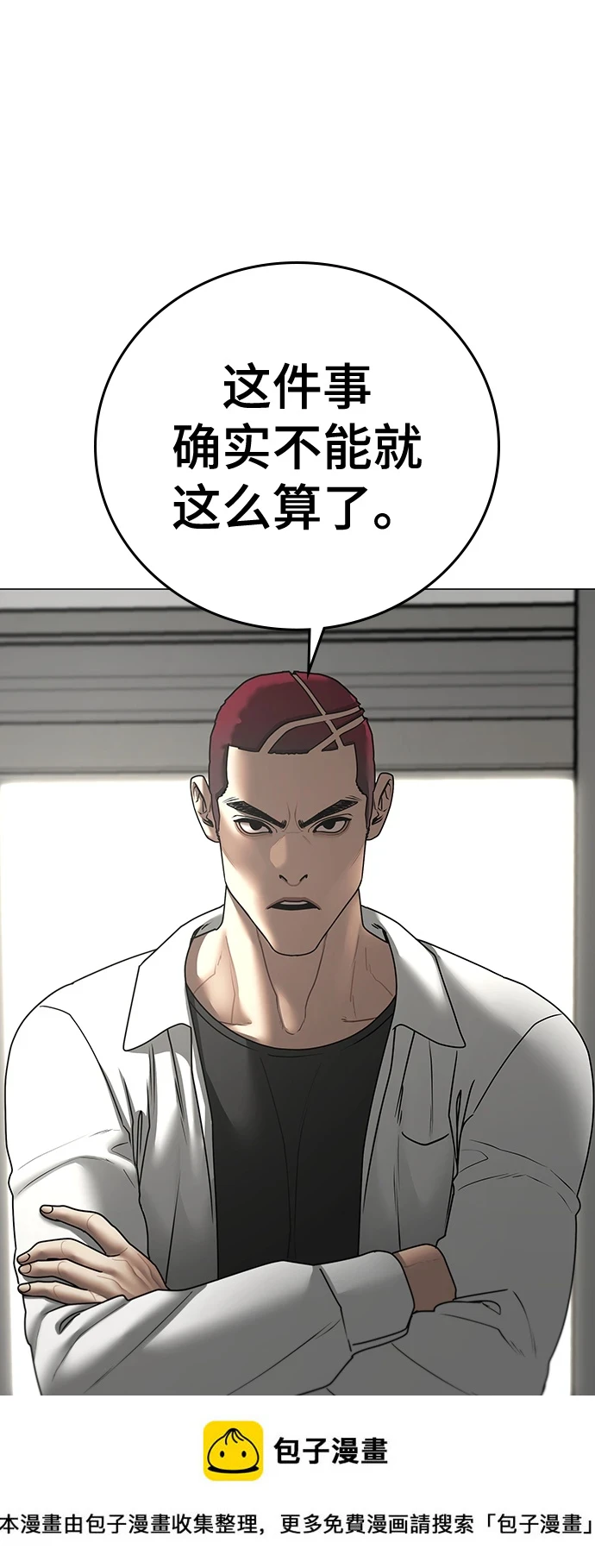 第72话 第100页