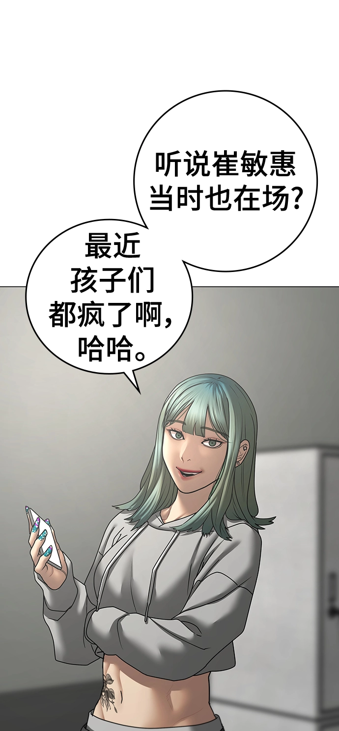 第72话 第102页