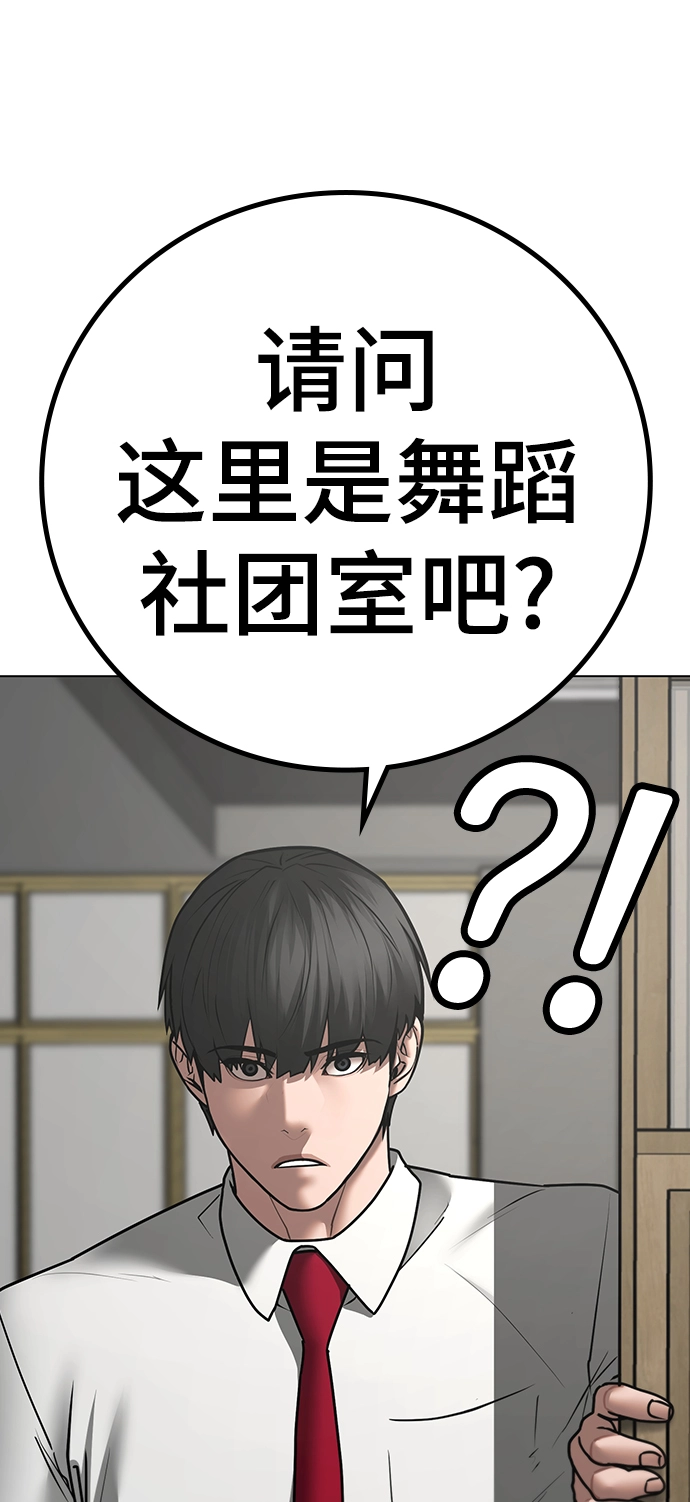 第72话 第108页