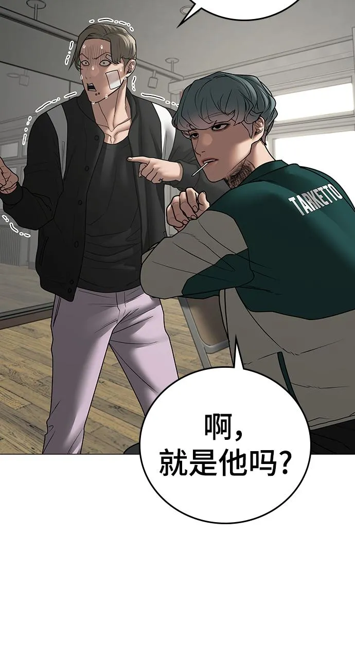 第72话 第110页