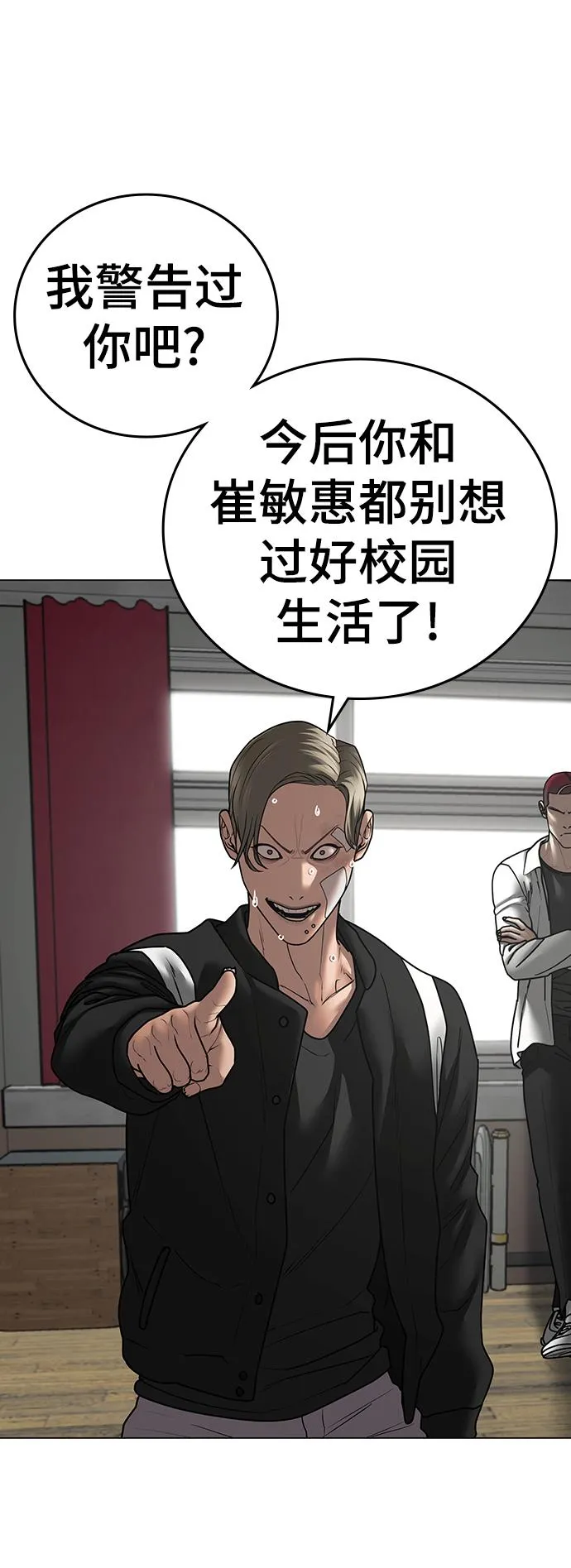 第73话 第6页