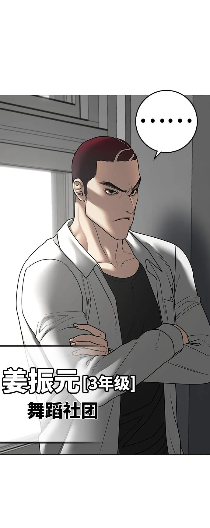 第73话 第7页