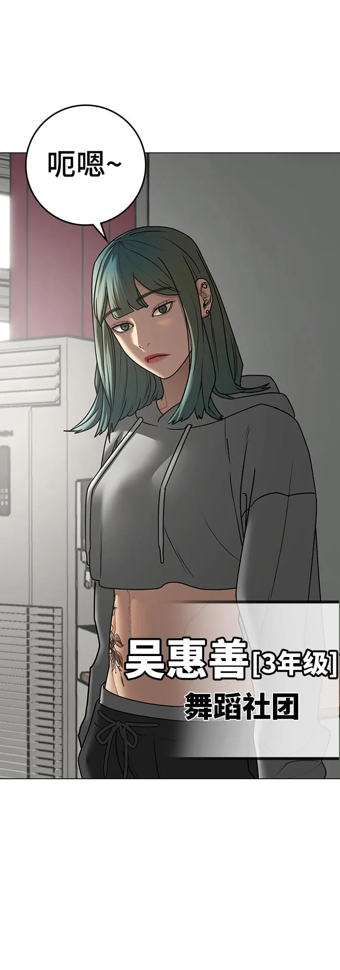 第73话 第8页