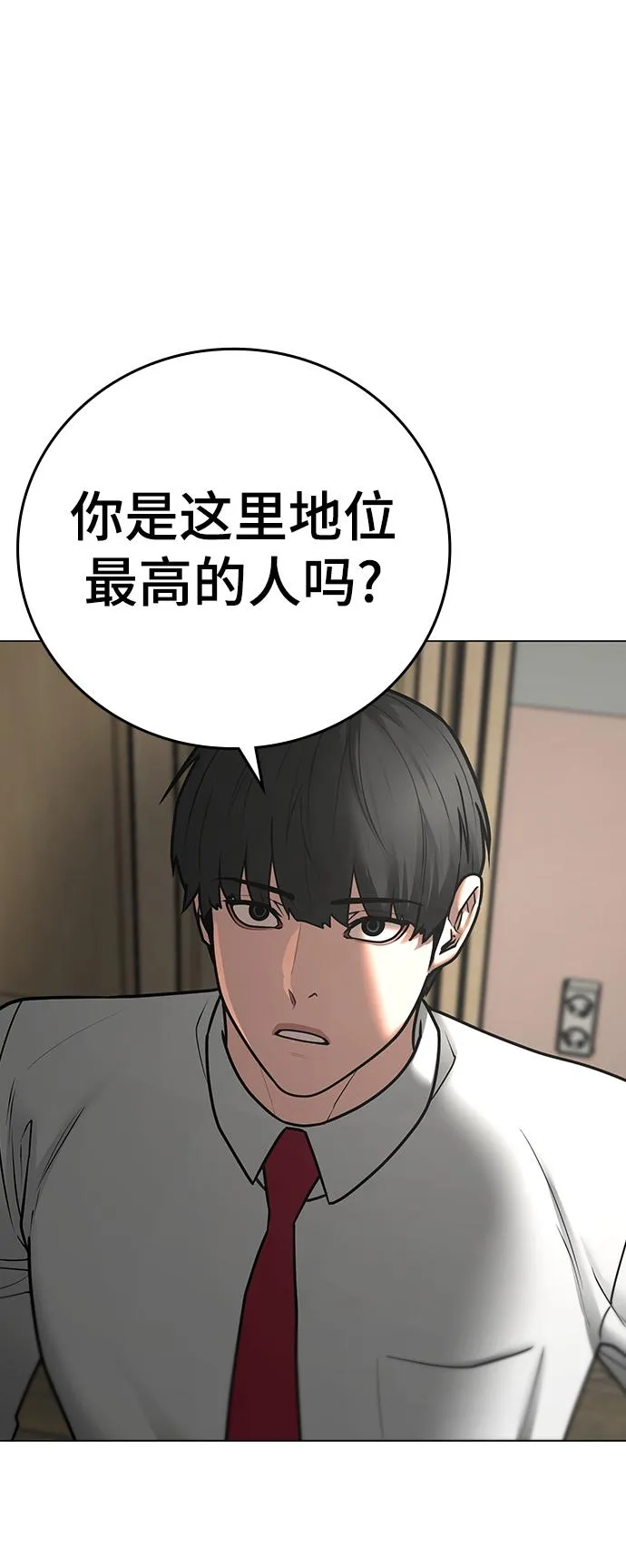第73话 第12页