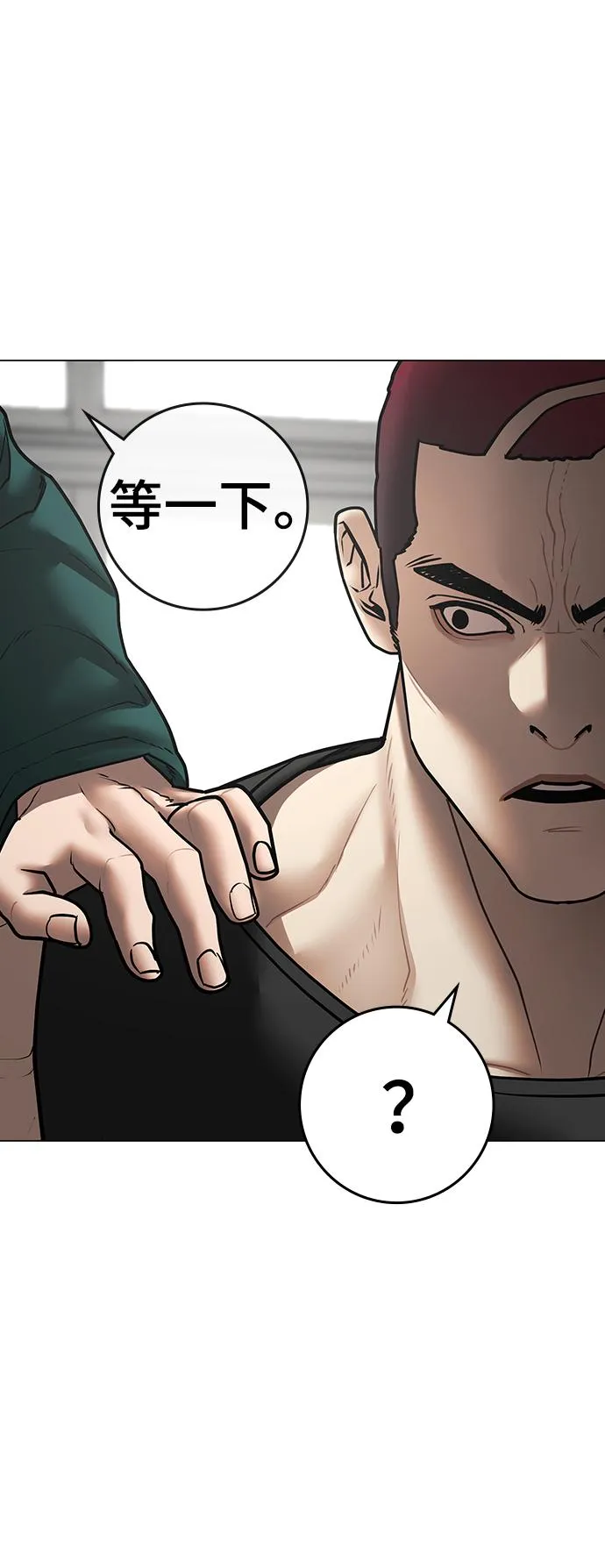 第73话 第20页