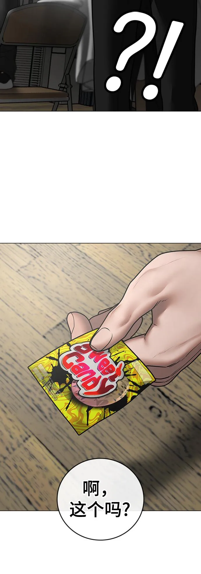 第73话 第23页
