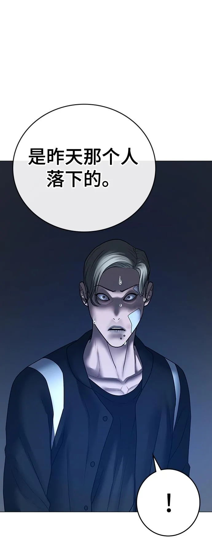 第73话 第24页