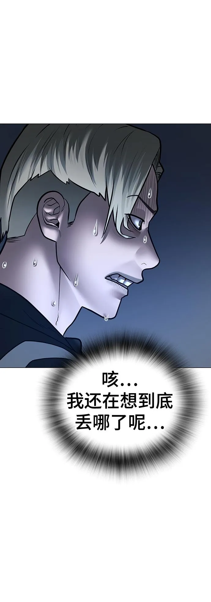 第73话 第26页