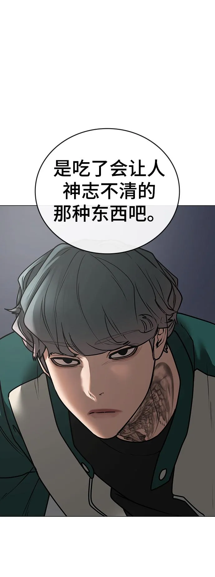 第73话 第30页