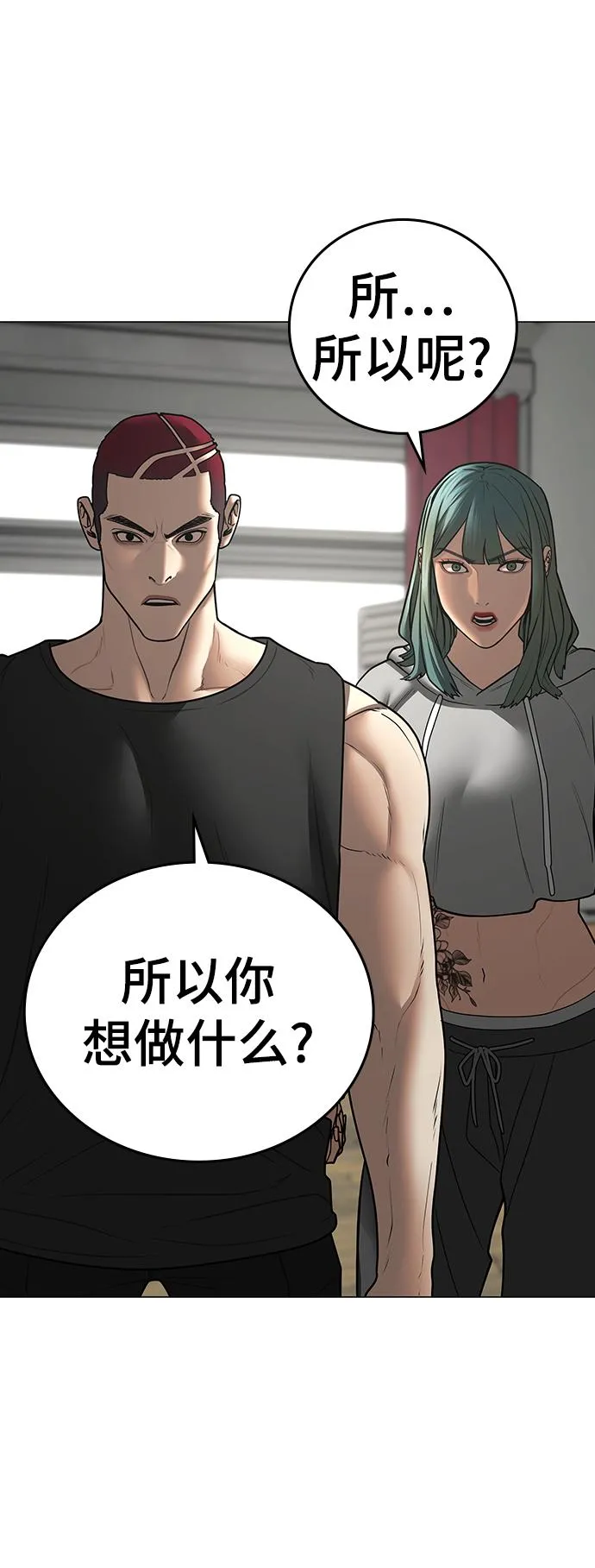 第73话 第31页