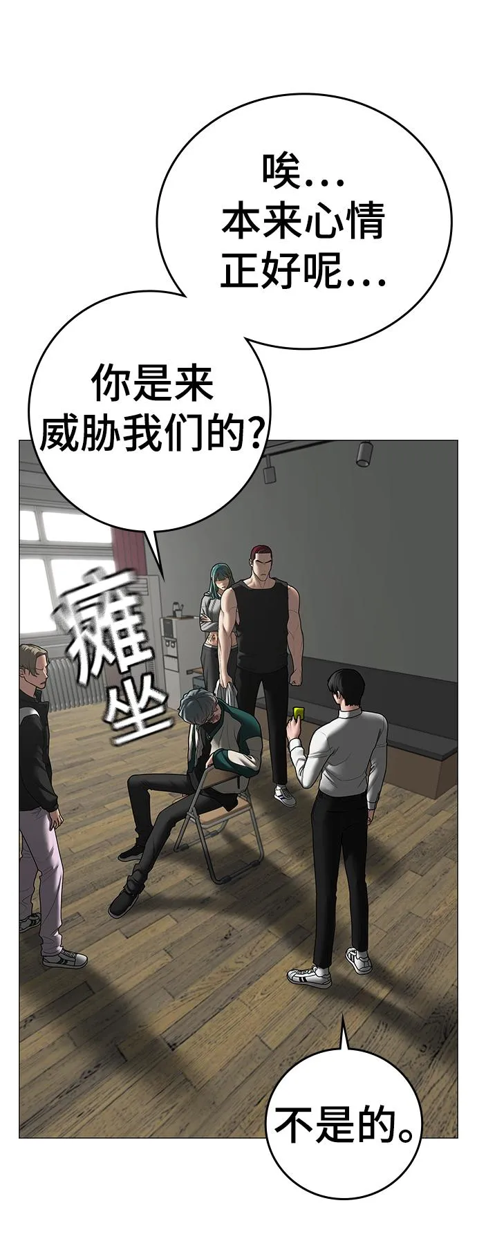 第73话 第33页