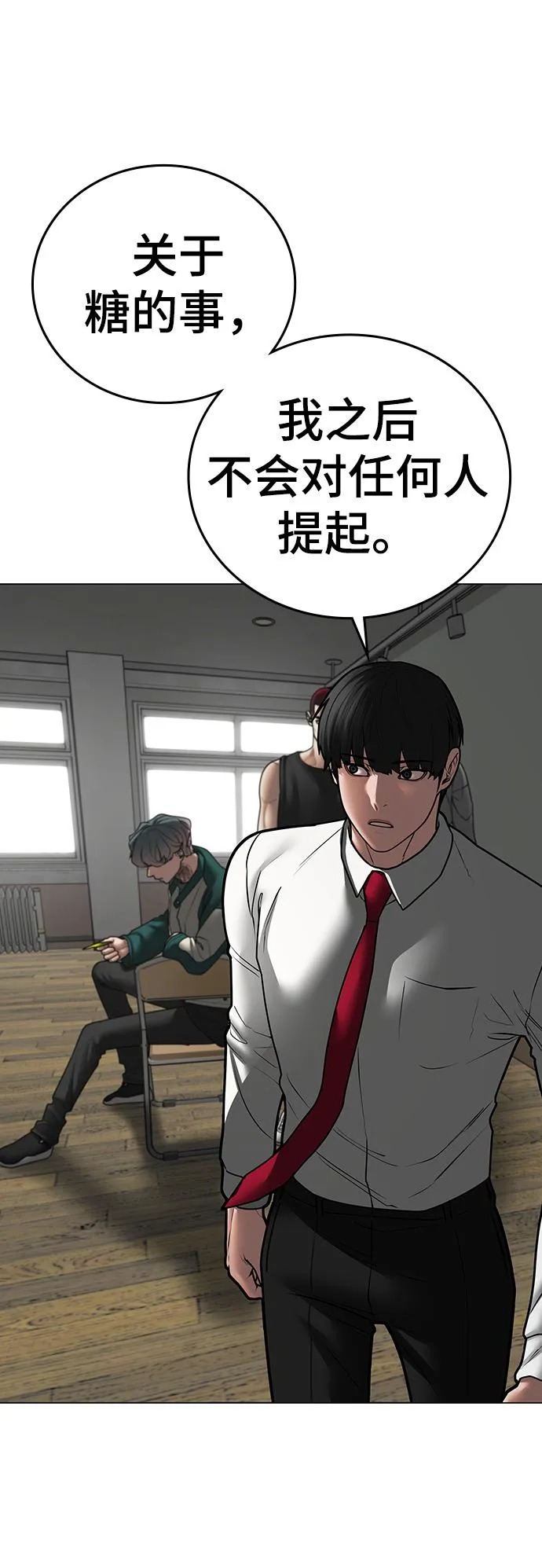 第73话 第36页