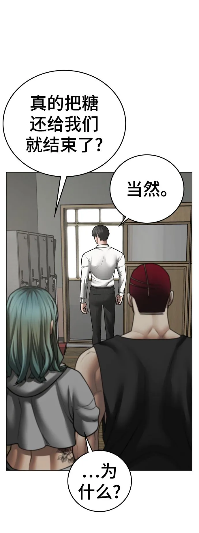 第73话 第37页