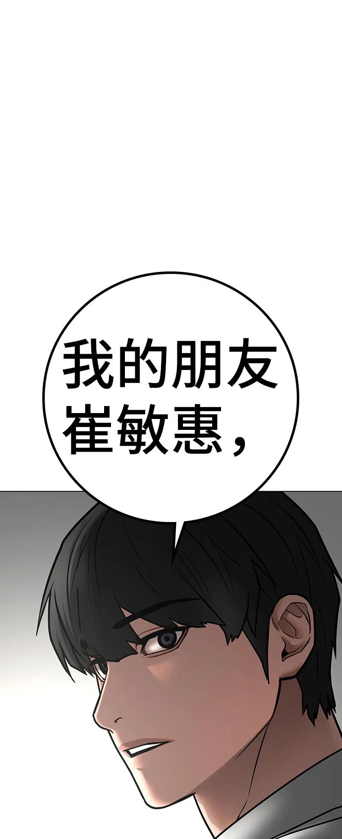 第73话 第38页