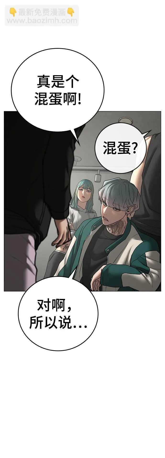 第73话 第45页