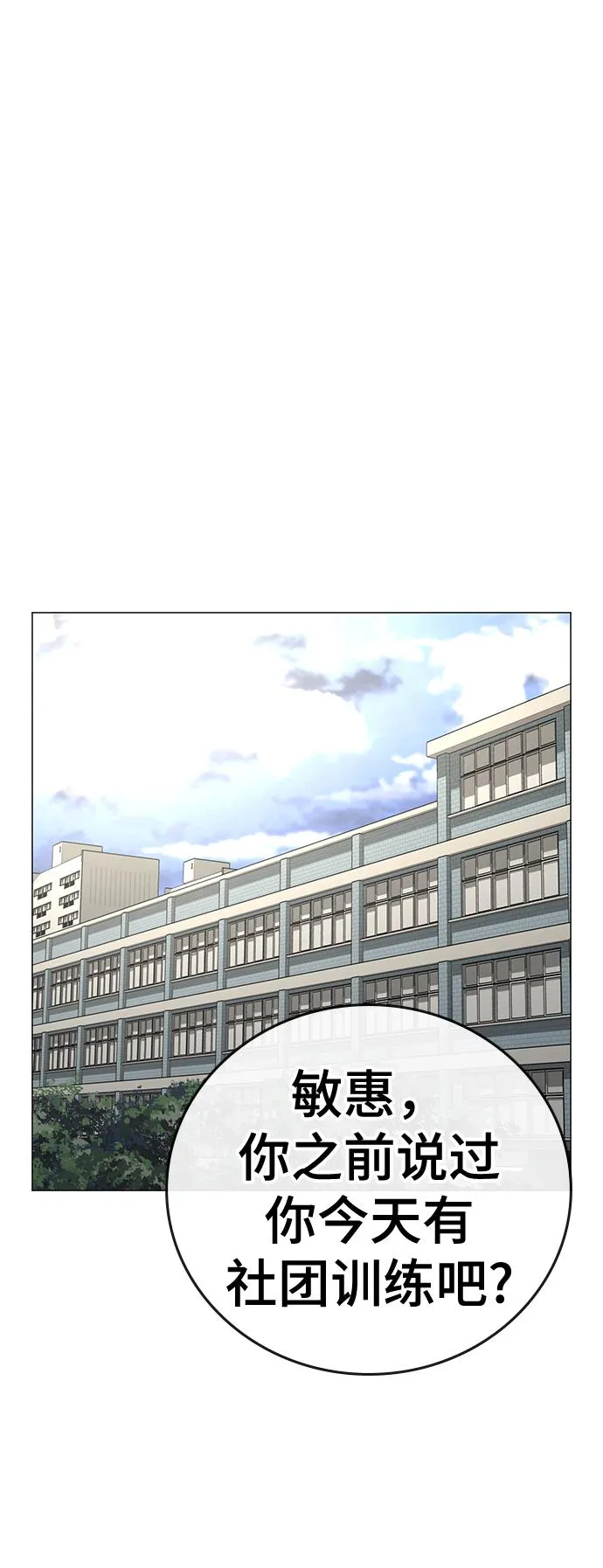 第73话 第48页