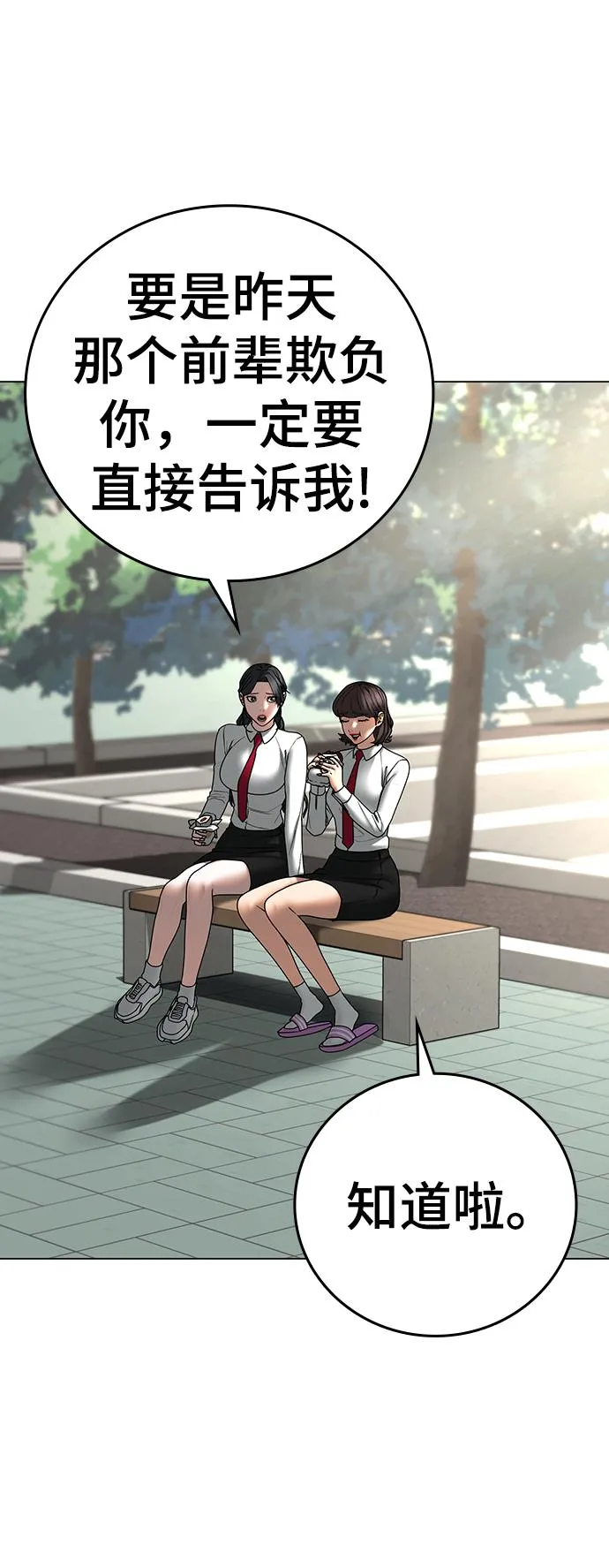 第73话 第49页