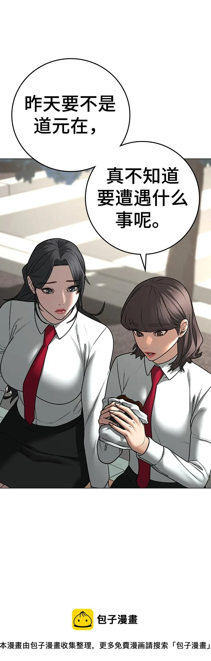 第73话 第50页