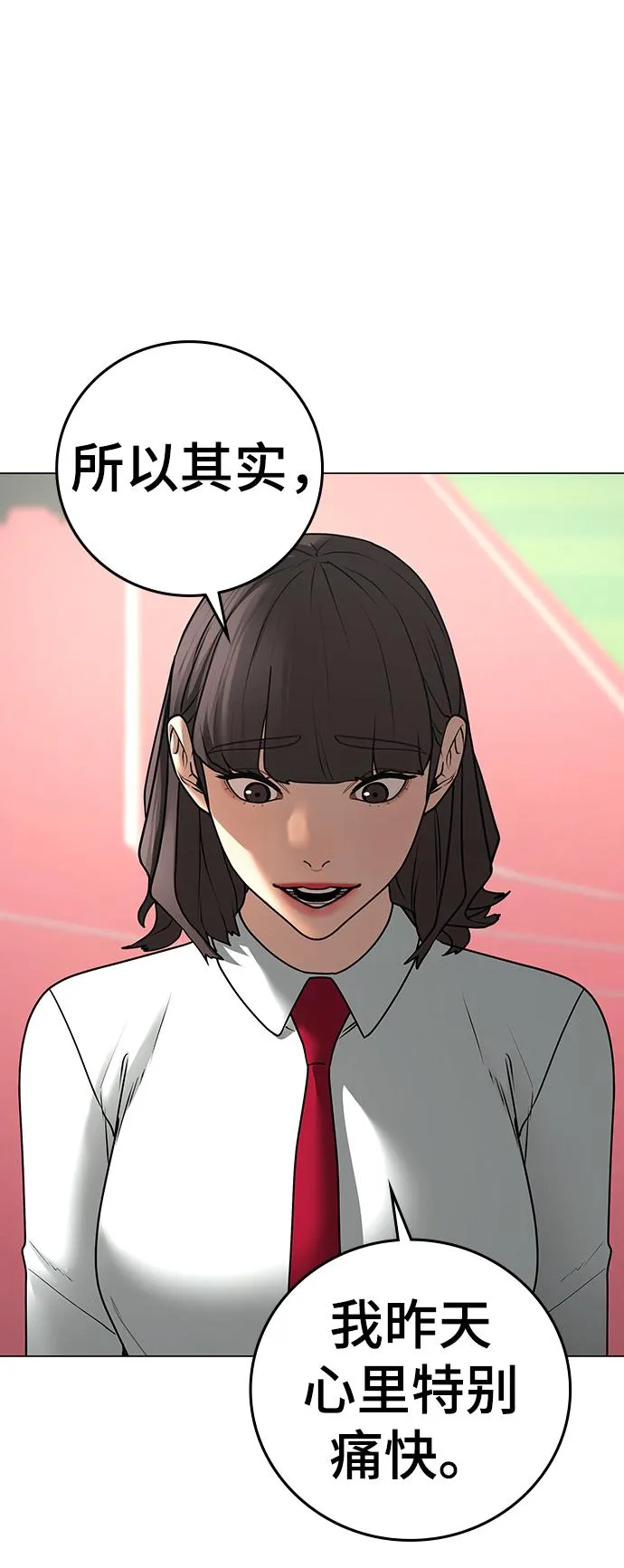 第73话 第52页