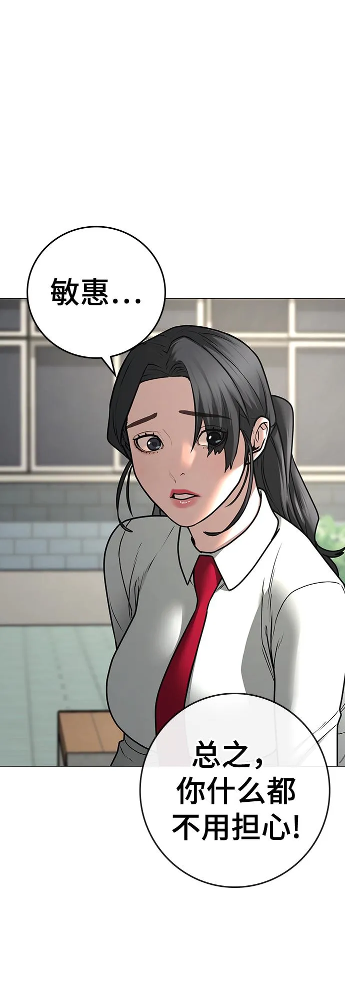第73话 第53页