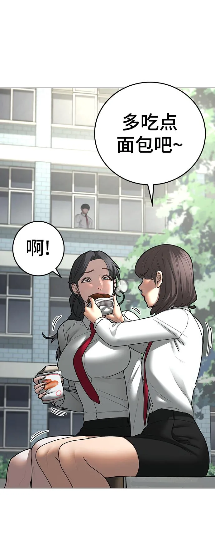 第73话 第54页