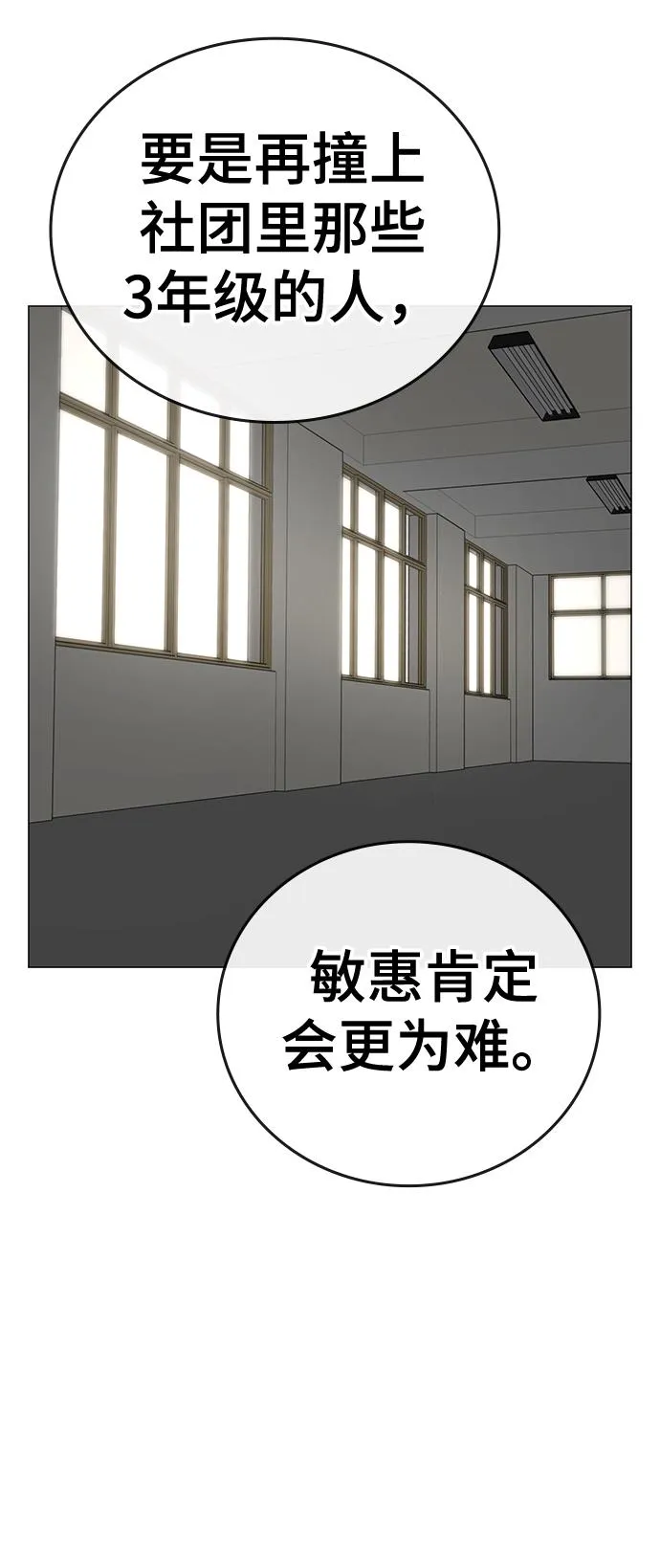第73话 第56页