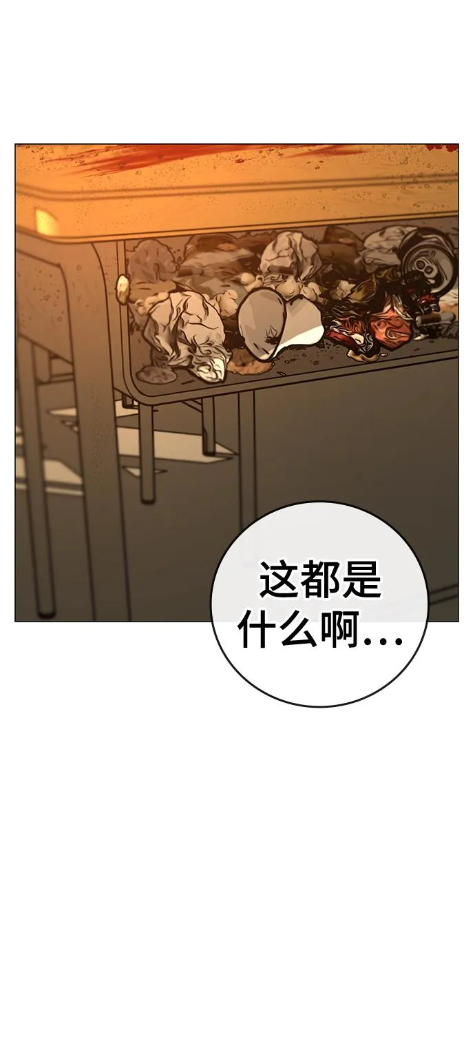 第73话 第59页