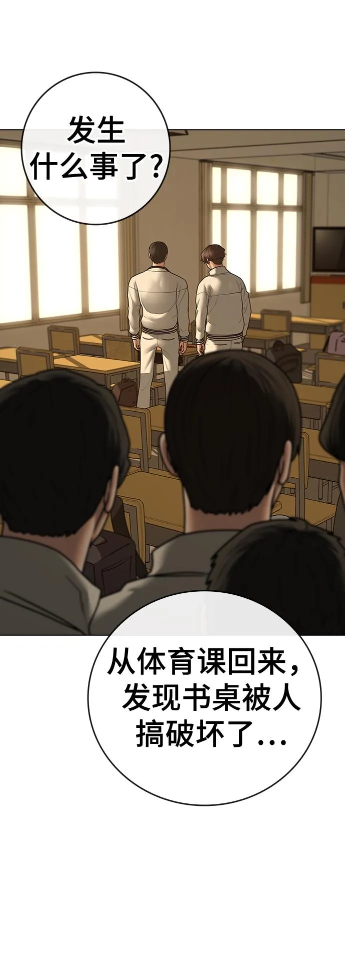 第73话 第62页