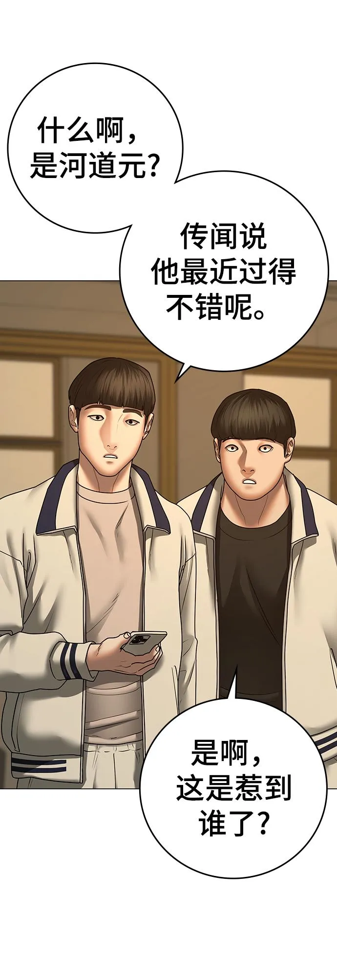 第73话 第63页