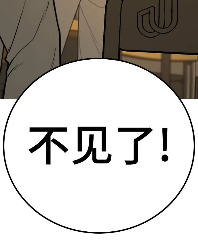 第73话 第67页