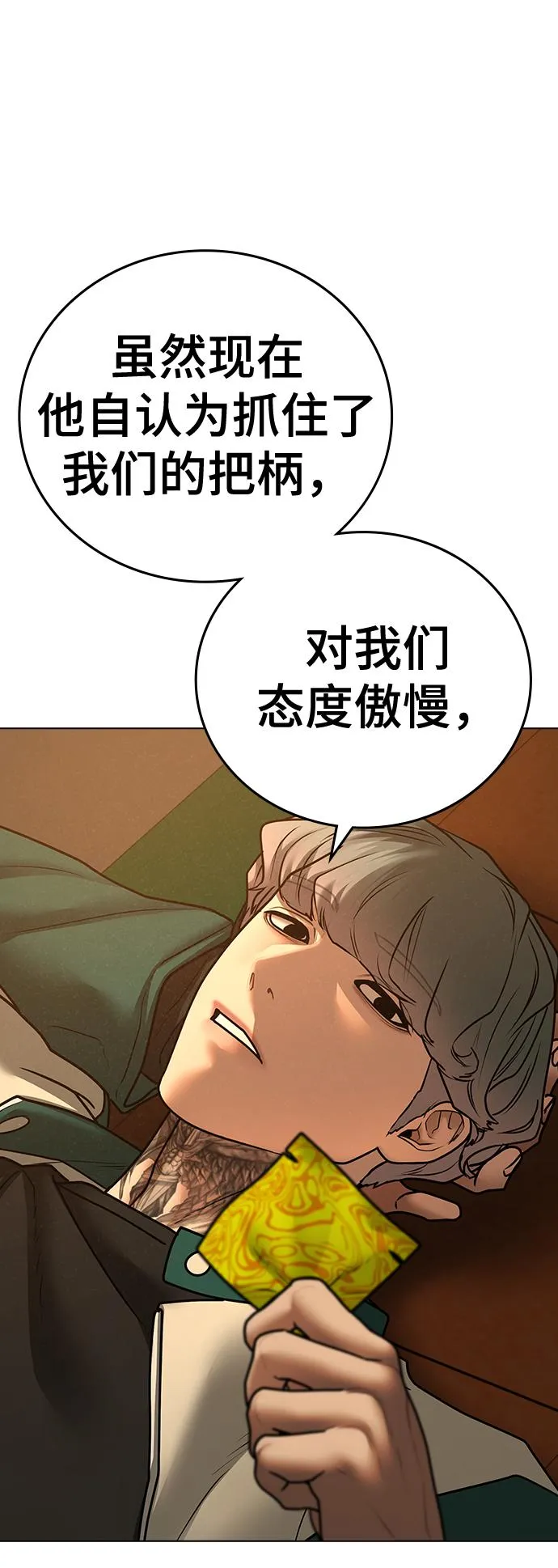 第73话 第72页
