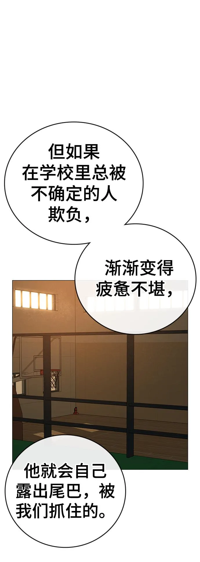第73话 第73页
