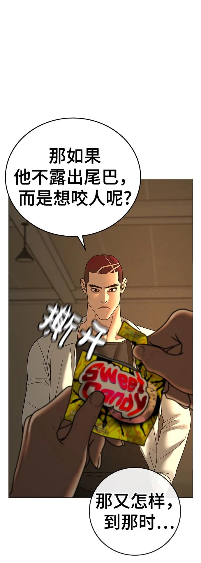 第73话 第74页