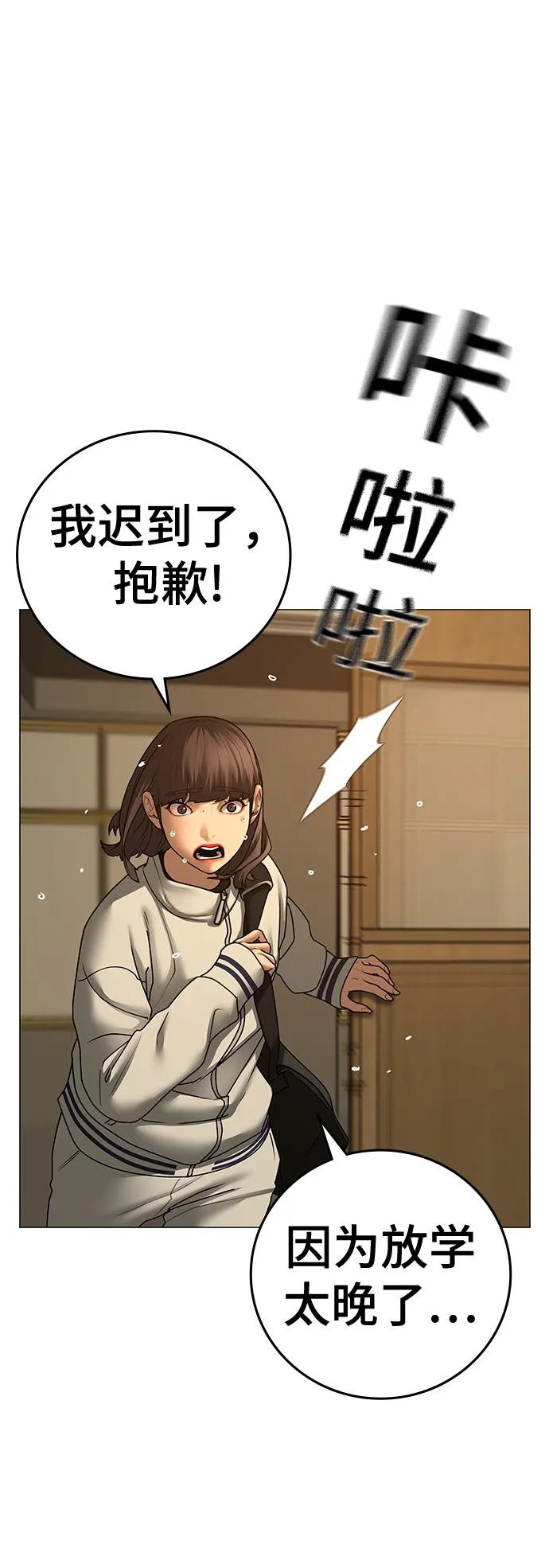 第73话 第80页