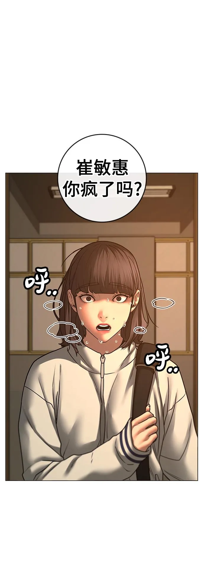 第73话 第82页