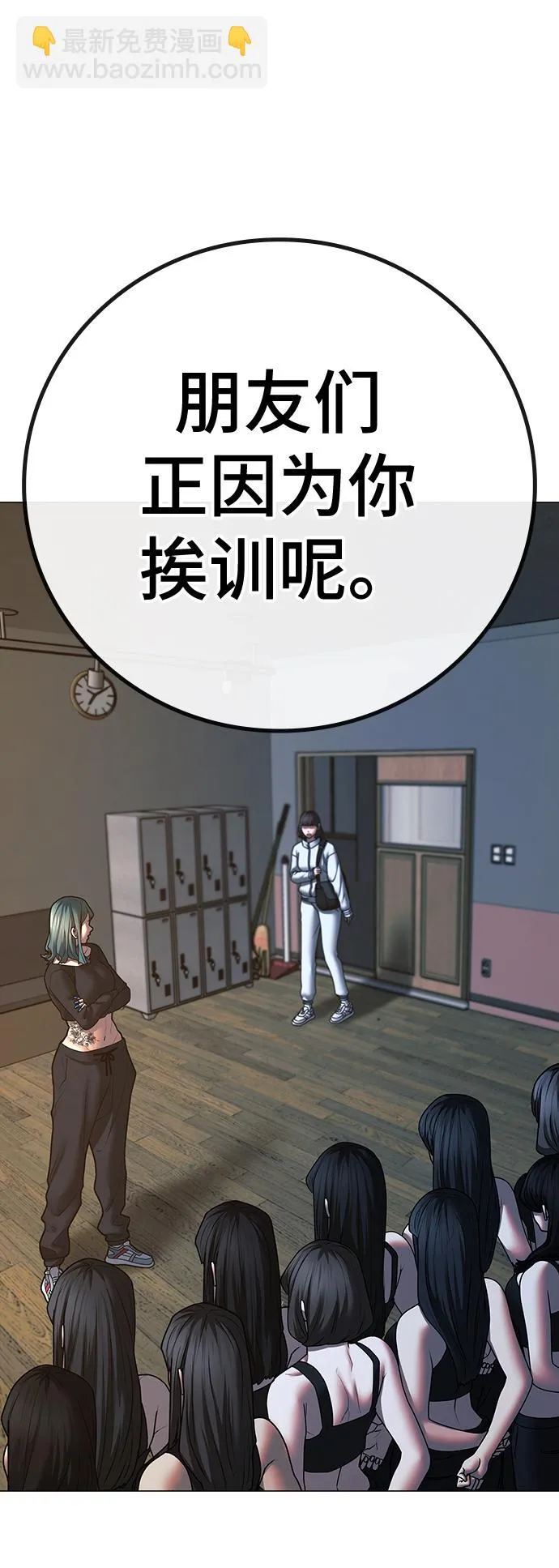 第73话 第83页