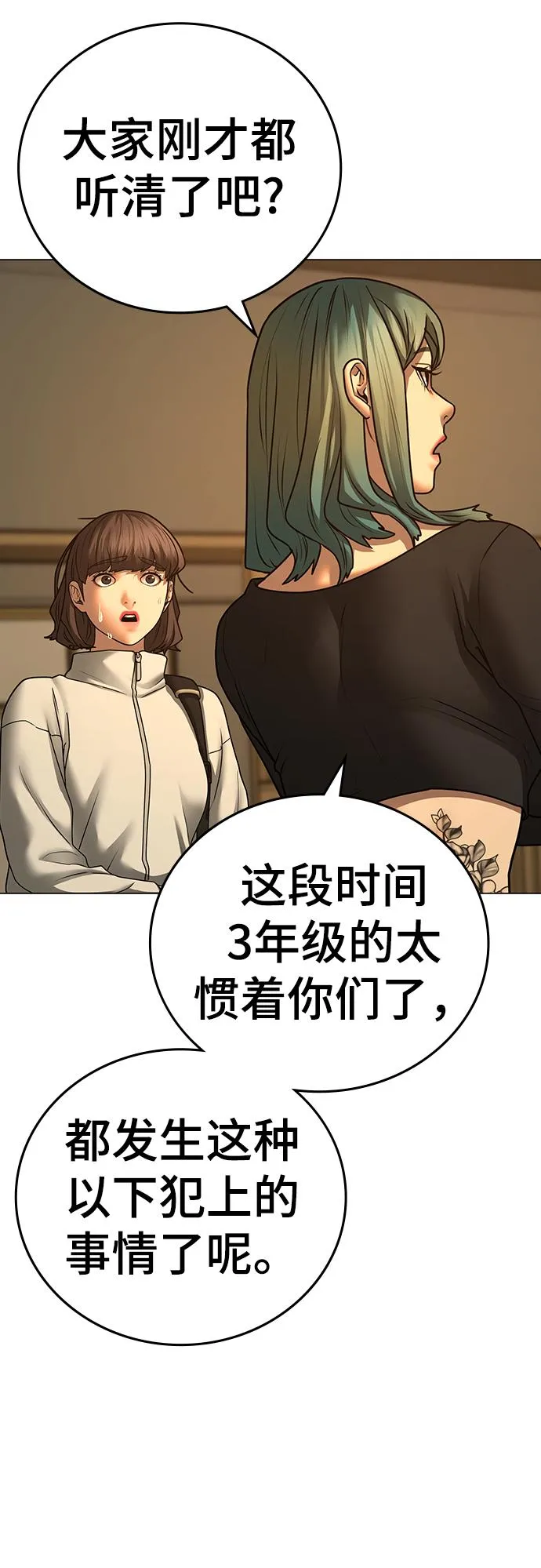 第73话 第85页