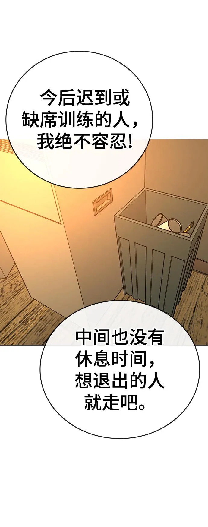 第73话 第86页